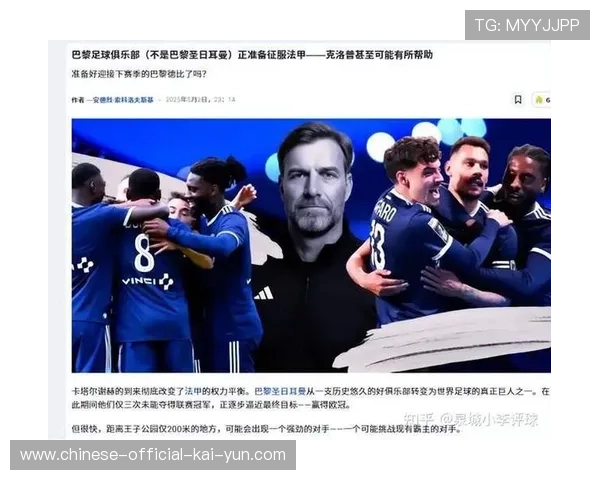 伊兰点球命中后与队友拥抱,巴黎FC绝平庆祝场面感人 伊兰点球命中后与队友拥抱,巴黎FC绝平庆祝场面感人